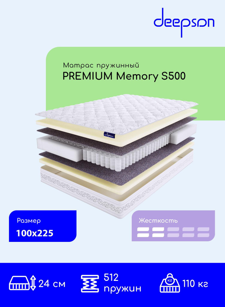 Матрас, ортопедический матрас Deepson PREMIUM Memory S500 ниже средней жесткости, полутороспальный, пружинный, #1