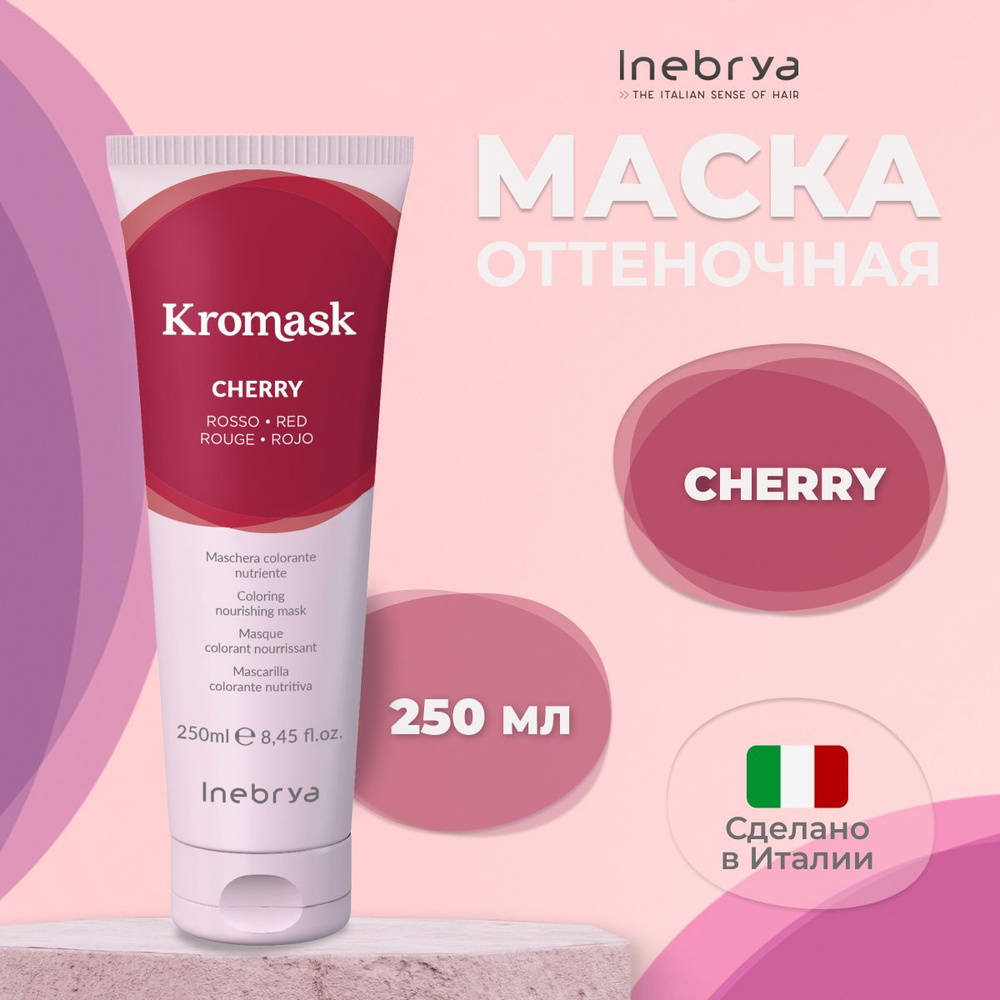 Inebrya Тонирующая маска для волос Cherry Kromask, 250 мл #1