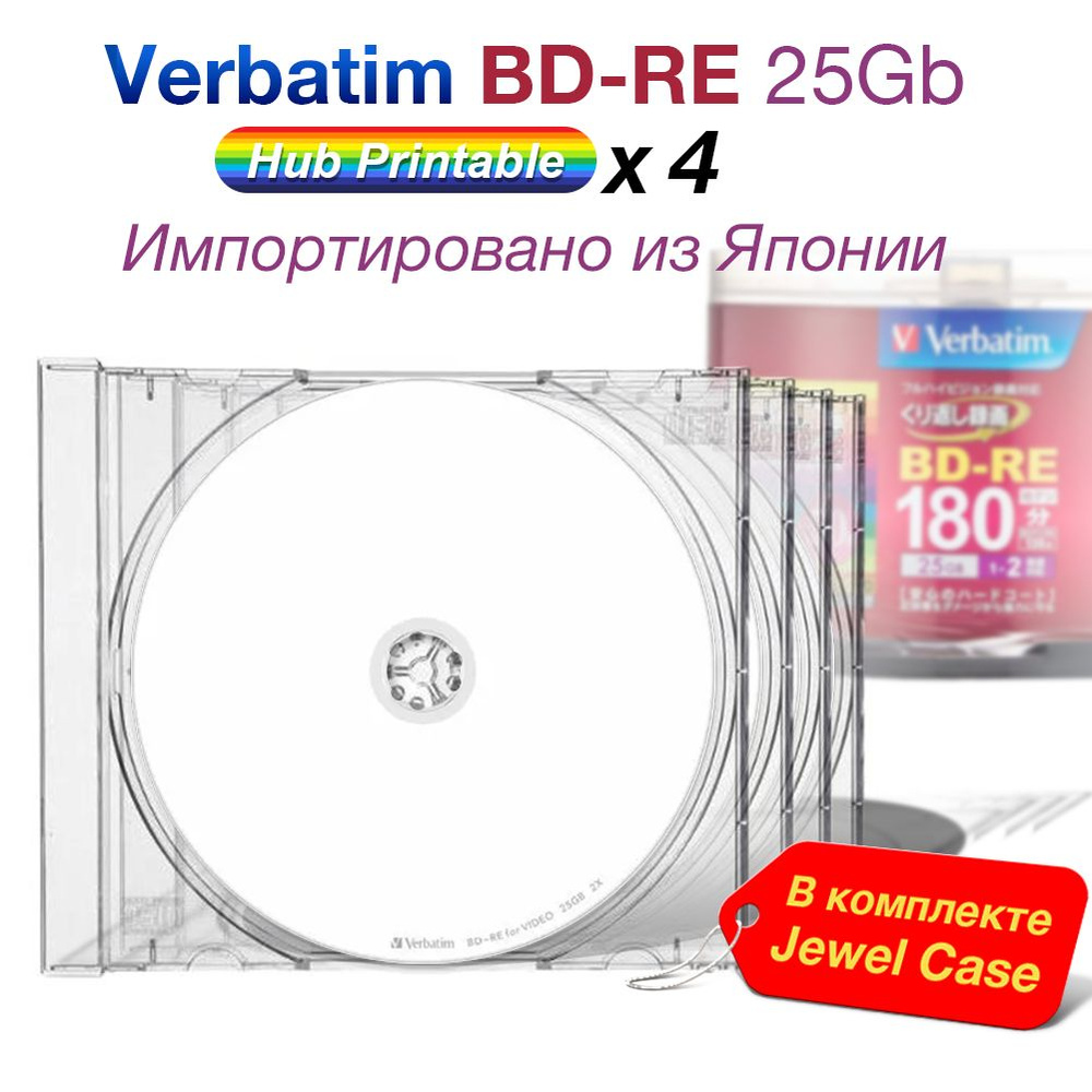 Verbatim Диск для записи BD-Re, 25 ГБ, 4 шт #1