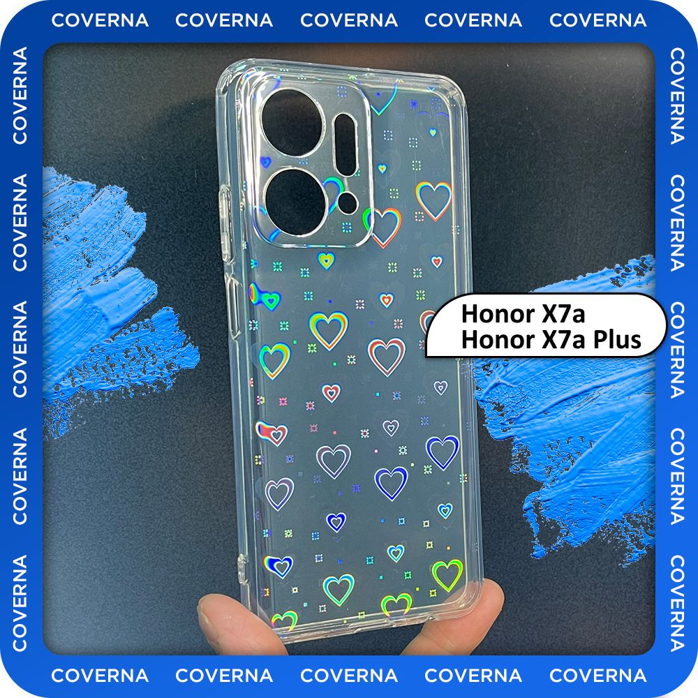 Прозрачный чехол на Huawei Honor X7a, Honor X7a Plus, для Хонор Х7а, Хонер Х7а Плюс с рисунком голограммой #1