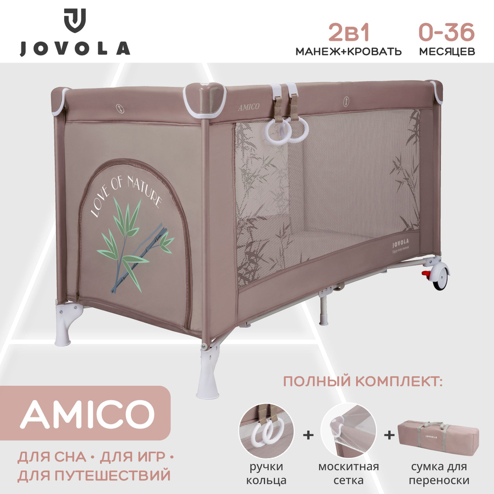 Манеж кровать детский JOVOLA AMICO BP01P, для новорожденных, с матрасом и москитной сеткой, складной, #1