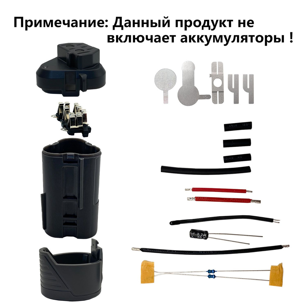 корпус для самостоятельной сборки аккумулятора AEG 12V #1