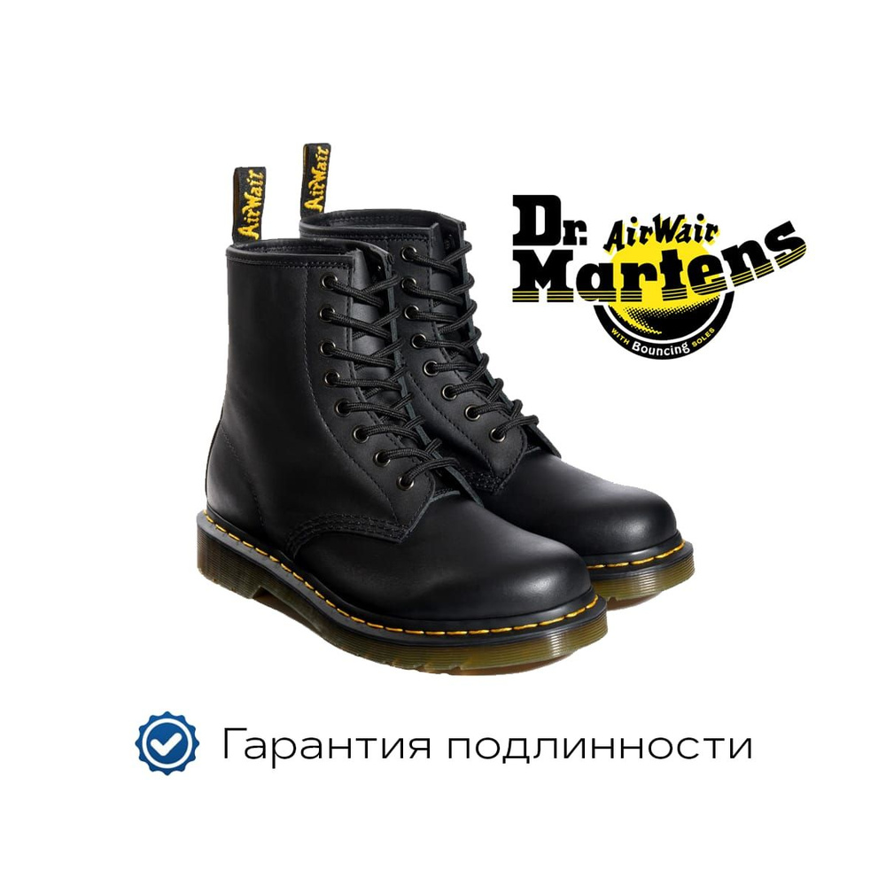 Ботинки Dr. Martens #1