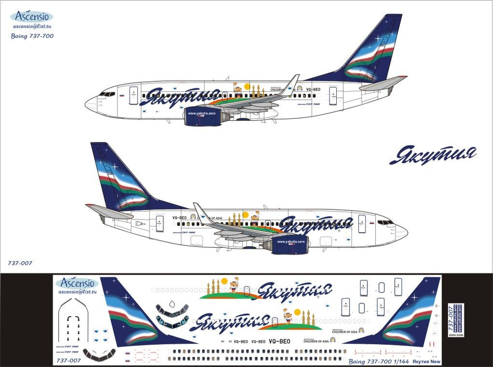 Ascensio Декаль для Boeing 737-700, Якутия 2012, 1/144 #1