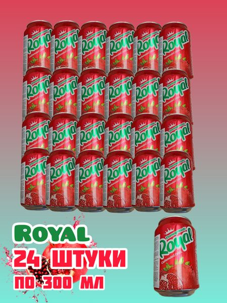 Газированный напиток Royal со вкусом граната, 24 шт x 300 мл, Афганистан  #1