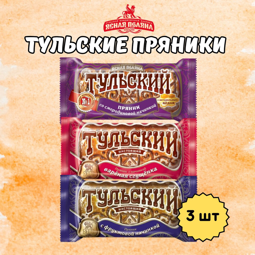 Пряник Тульский, Ассорти, 3 шт #1