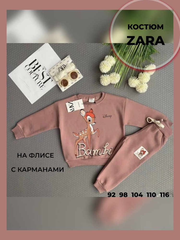 Комплект одежды Zara #1