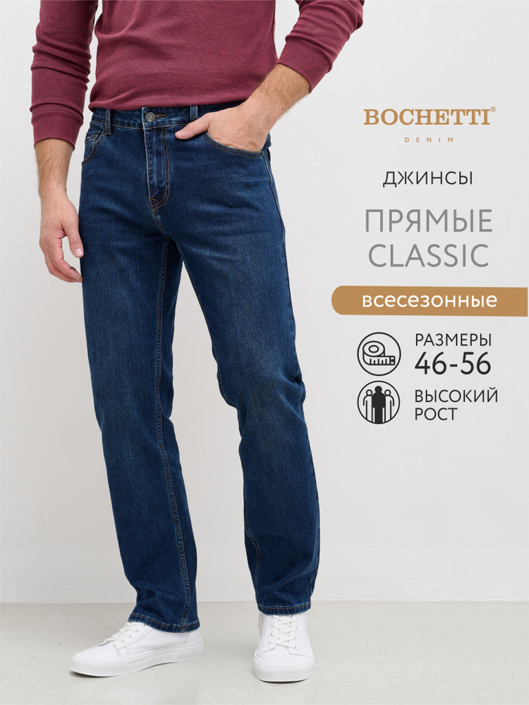 Джинсы BOCHETTI #1