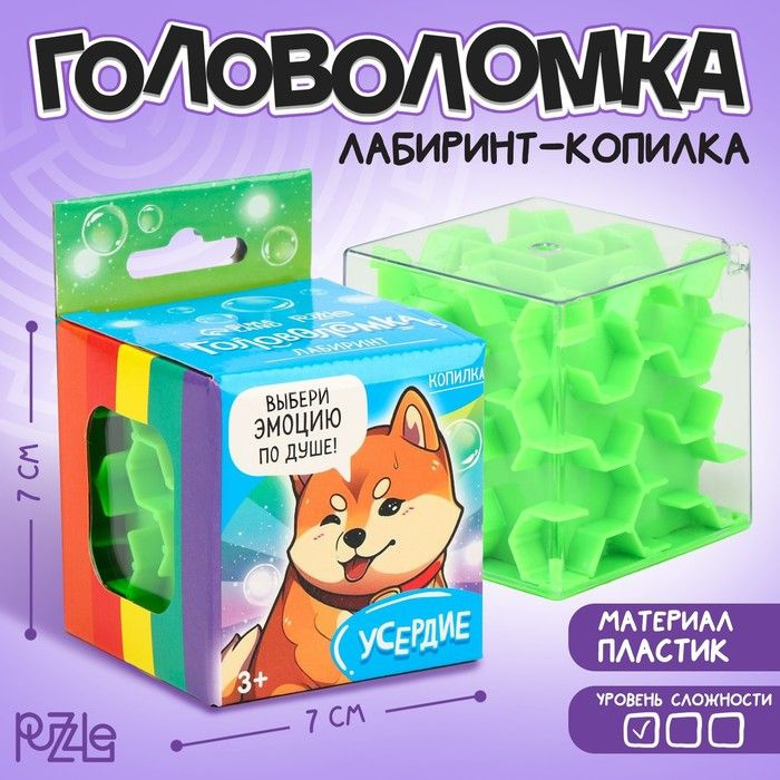 Головоломка Puzzle лабиринт с шариком, "Усердие", пластик, 8.5х8.5 см, картонная коробка  #1