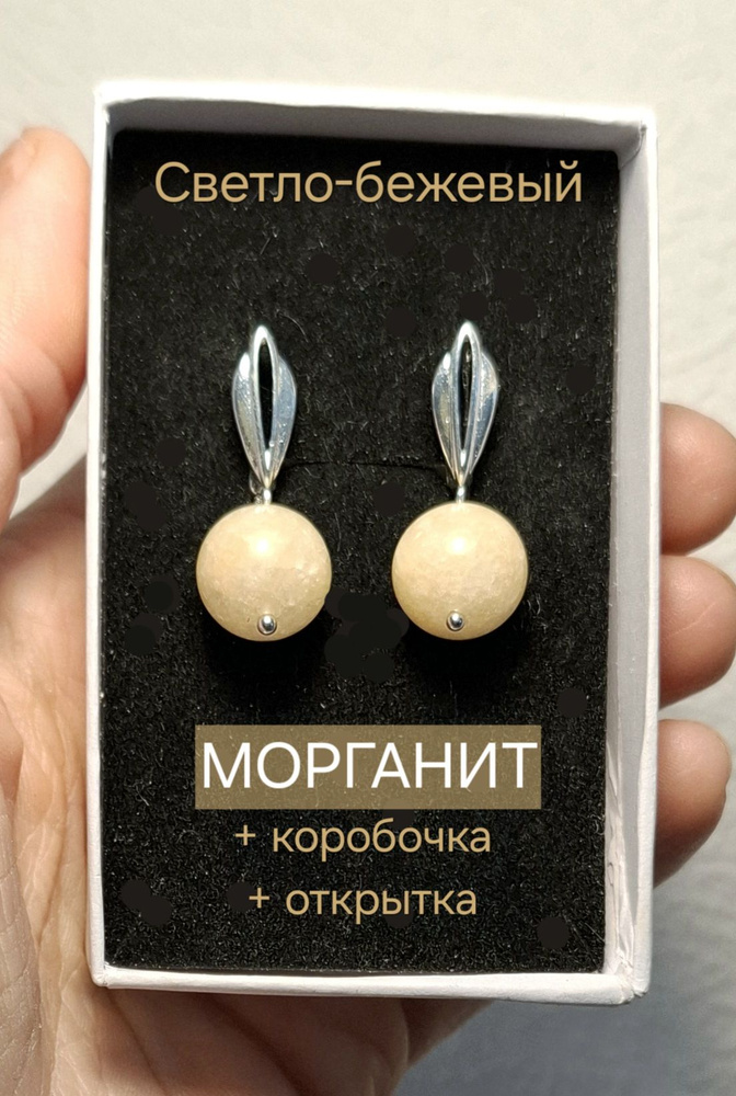 Серьги из светло-бежевого морганита. Натуральный камень. Ручная работа.+ Подарок.  #1