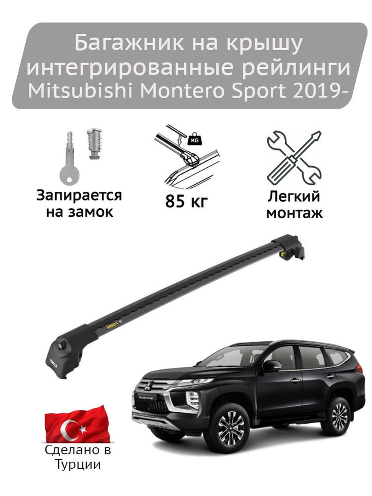 Багажник на крышу Turtle Air2 black Mitsubishi Montero Sport 2019- #1