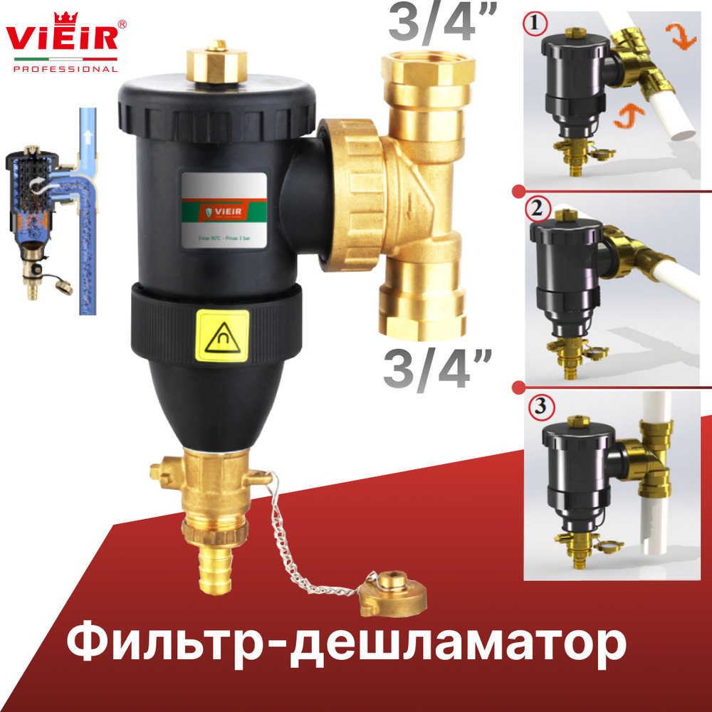 Магнитная система очистки воды VR1141 Vieir 3/4"/ Самопромывной фильтр-дешламатор для систем горячего #1