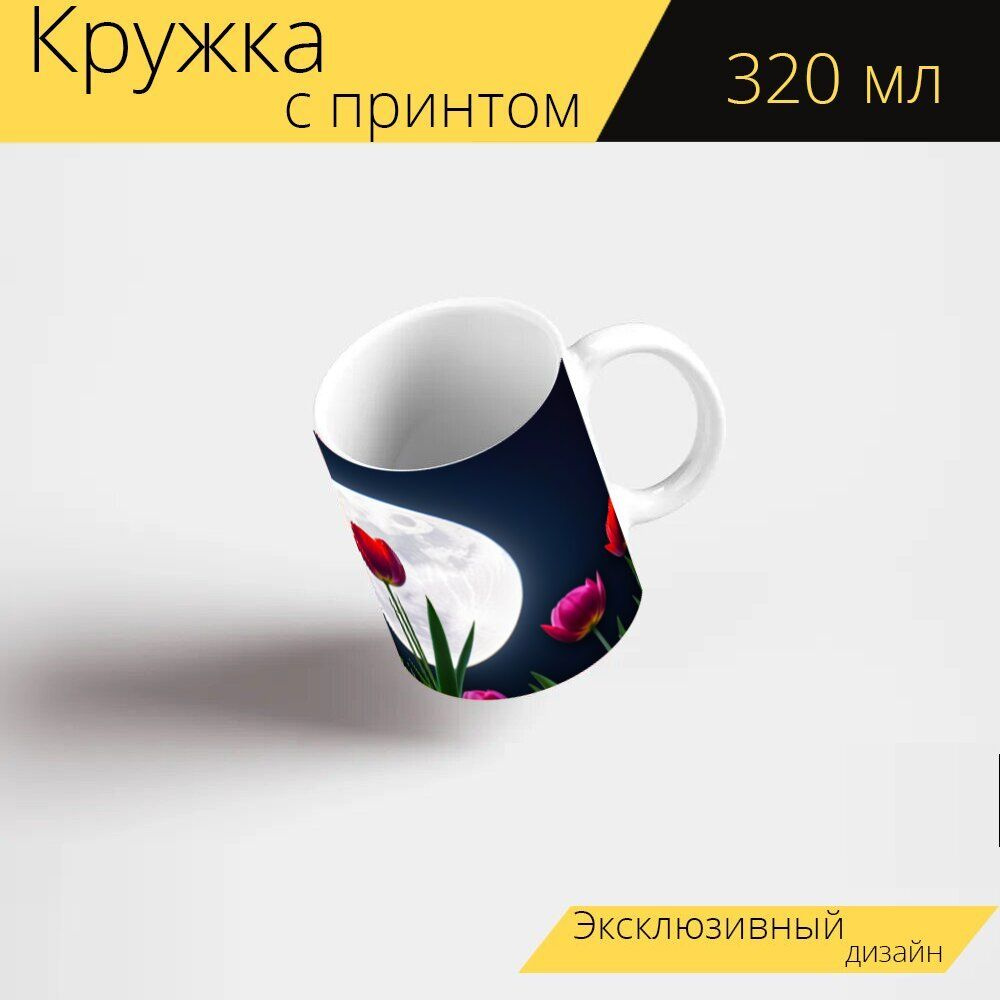 LotsPrints Кружка ""Тюльпаны на фоне луны" 1693", 330 мл, 1 шт #1