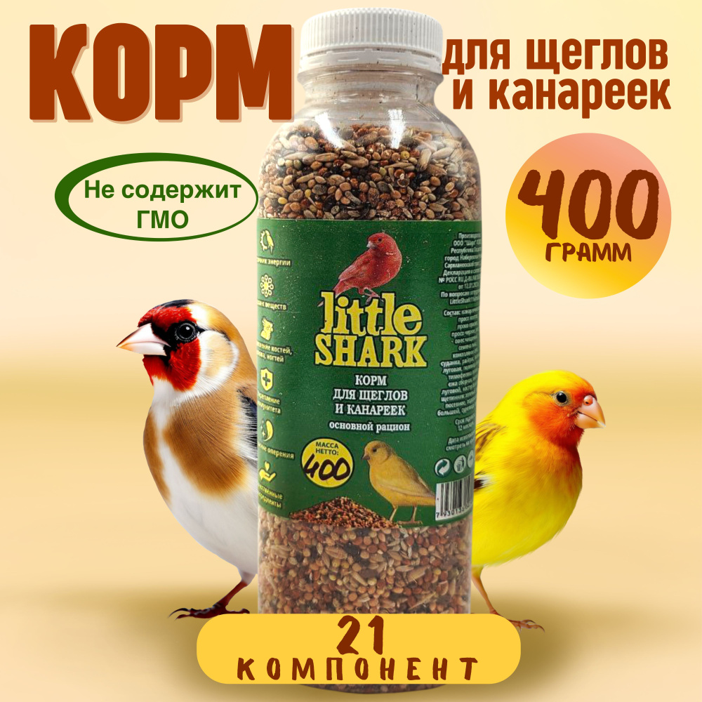 Корм для птиц Little Shark для канареек волнистых средних попугаев смесь 400 грамм  #1