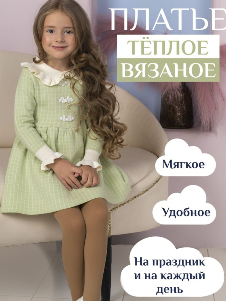 Платье MAMALOVE #1