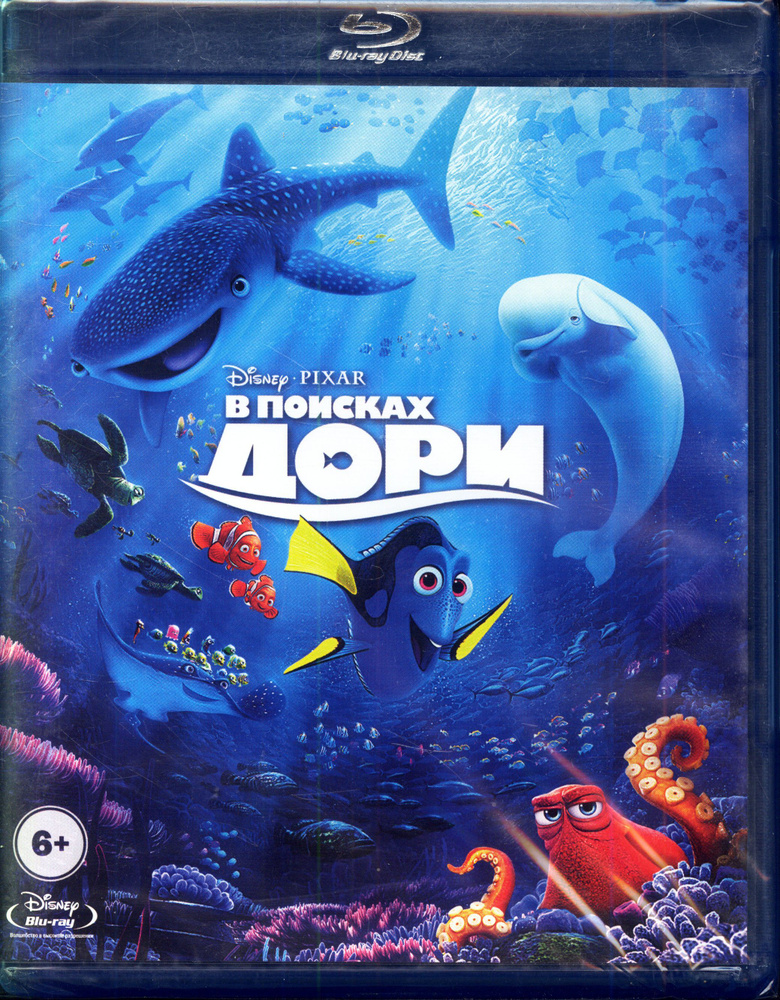 В поисках Дори (2Blu-Ray) / Сони ДАДС, Активижен, Keep case #1