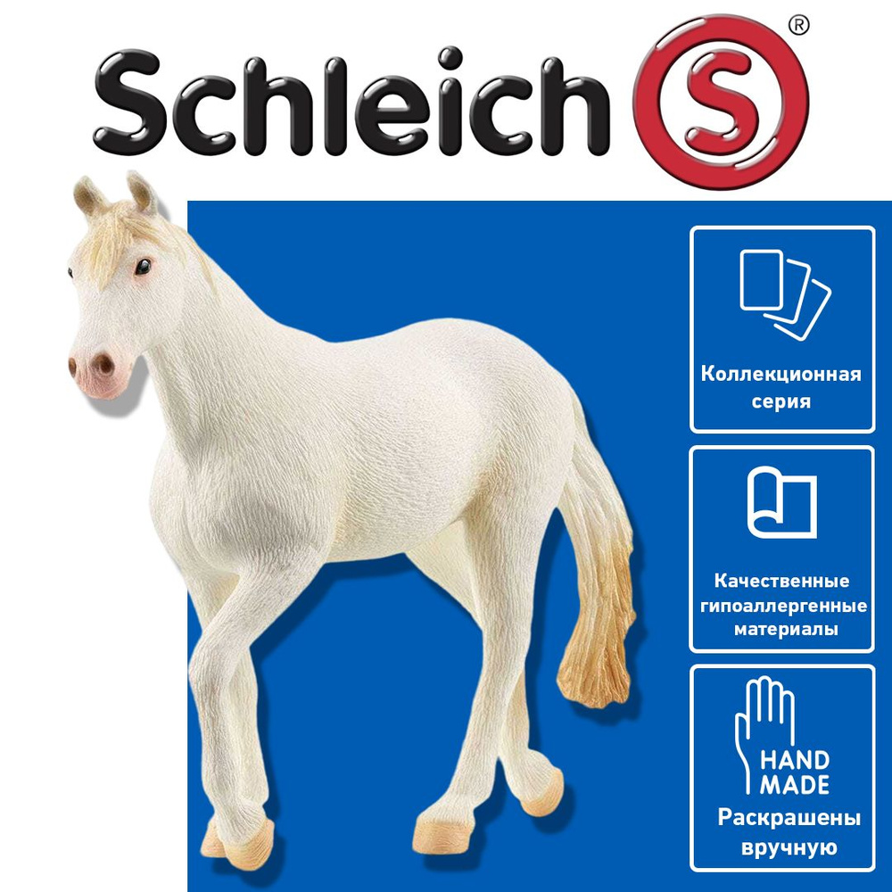 Schleich Horse Club 13959 - Кобыла Камарильо #1