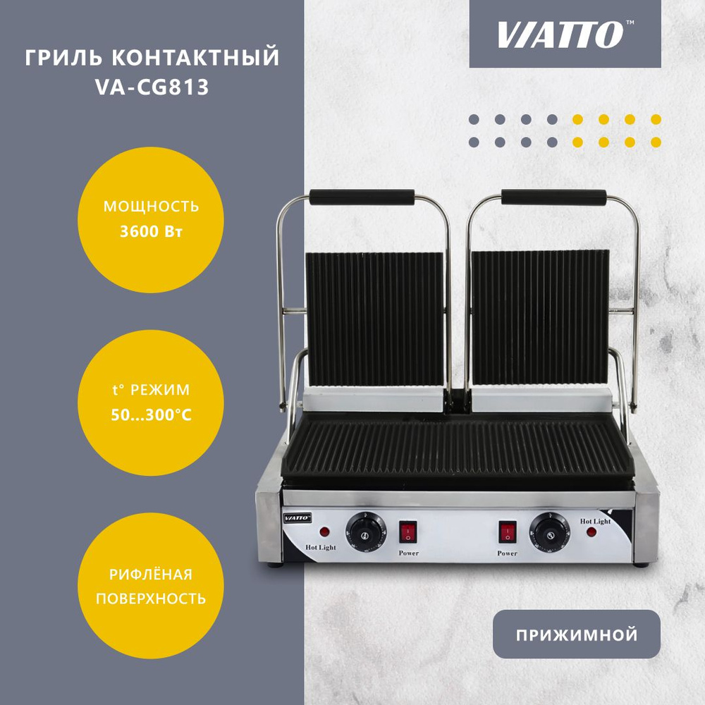 Гриль для шаурмы электрический VIATTO Commercial VA-CG813 #1