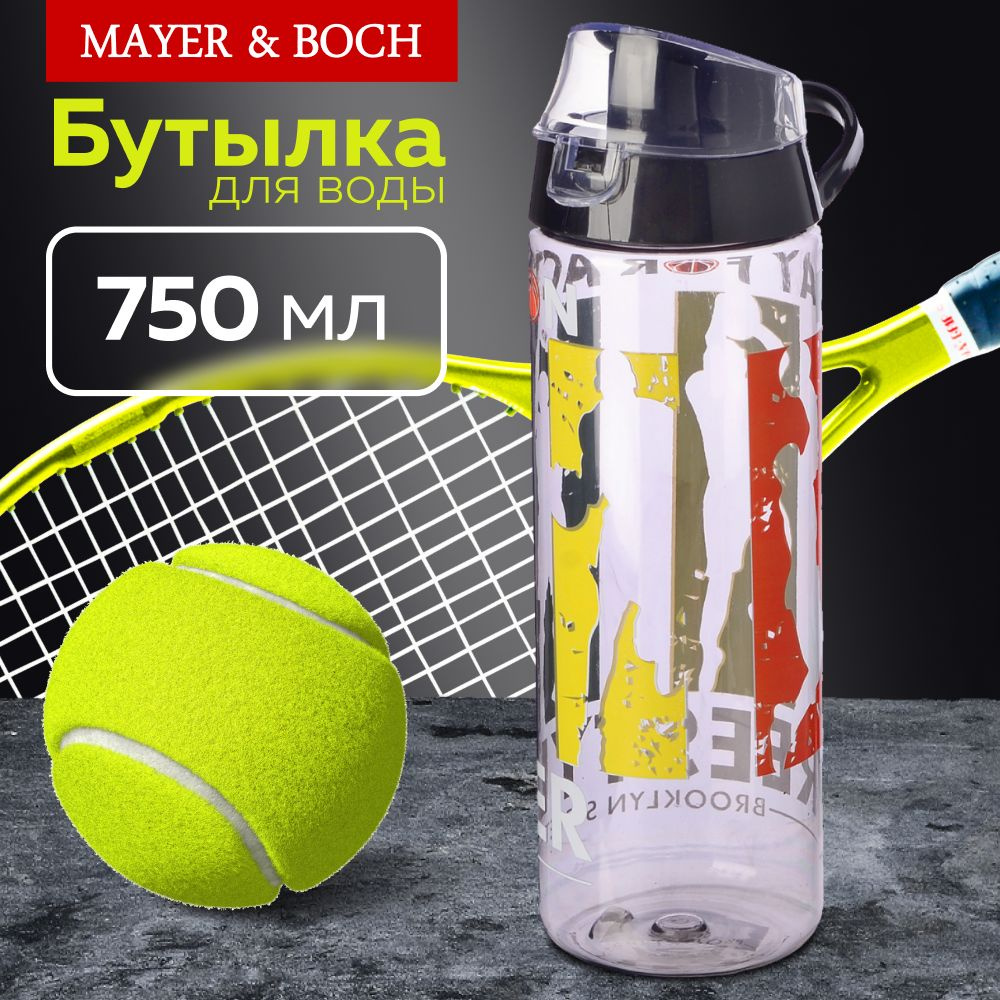 Бутылка для воды 750 мл MAYER&BOCH 80882 #1