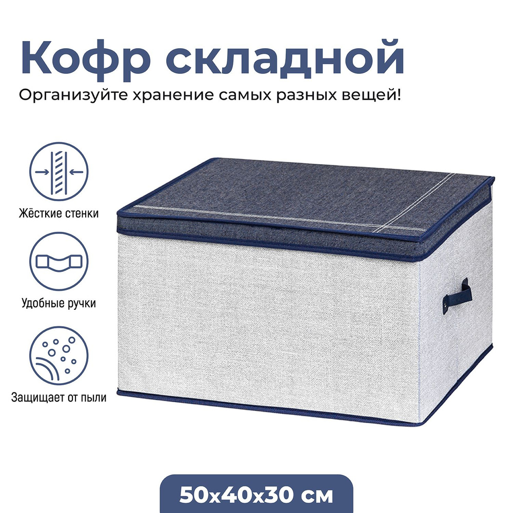 ELCASA Кофр для хранения вещей "Case (ELCASA)", 50 х 40 х 30 см, 1 шт #1