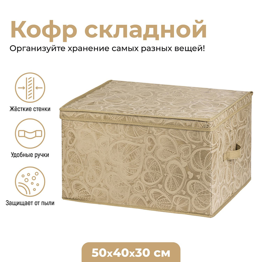 ELCASA Кофр для хранения вещей "Case (ELCASA)", 50 х 40 х 30 см, 1 шт #1