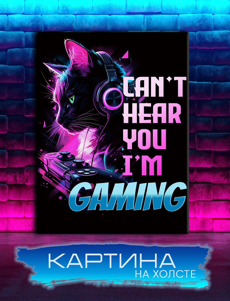 Geek pics Картина "Геймер, игрок, кот, gamer (1)", 30  х 20 см #1