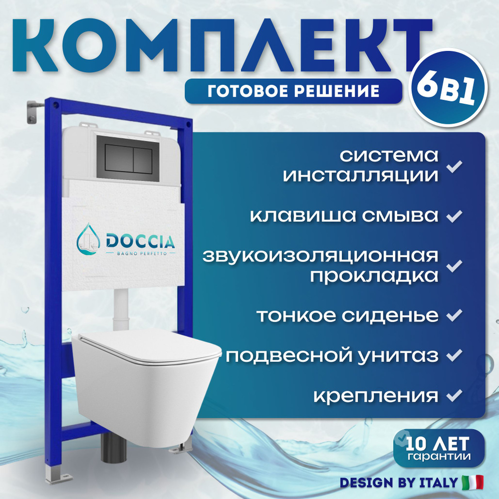 Комплект Doccia 6 в 1: Унитаз подвесной Doccia Blanca S,инсталляция,кнопка черная матовая  #1