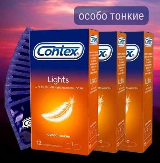 Презервативы Contex Lights, 36 шт. #1