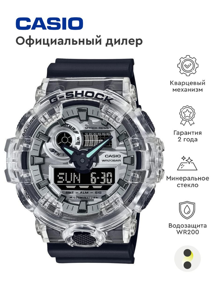 Мужские наручные часы Casio G-Shock GA-700SKC-1A #1