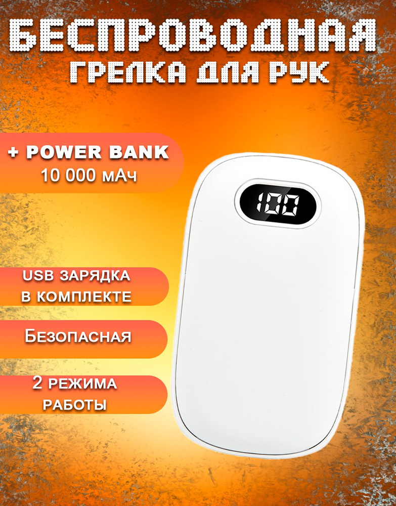 Sport power Портативная электрогрелка  #1