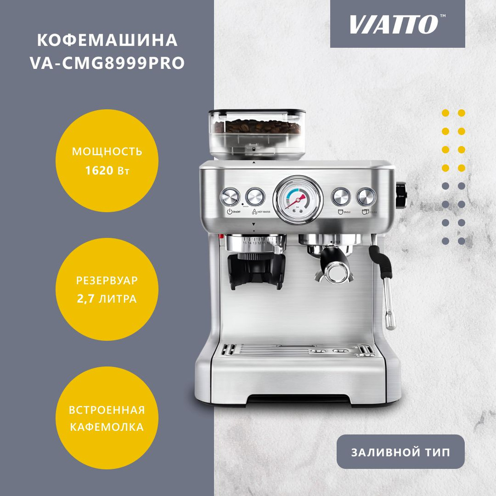 Кофемашина автоматическая VIATTO VA-CMG8999PRO, серебристая / Кофеварка рожковая с капучинатором / Техника #1