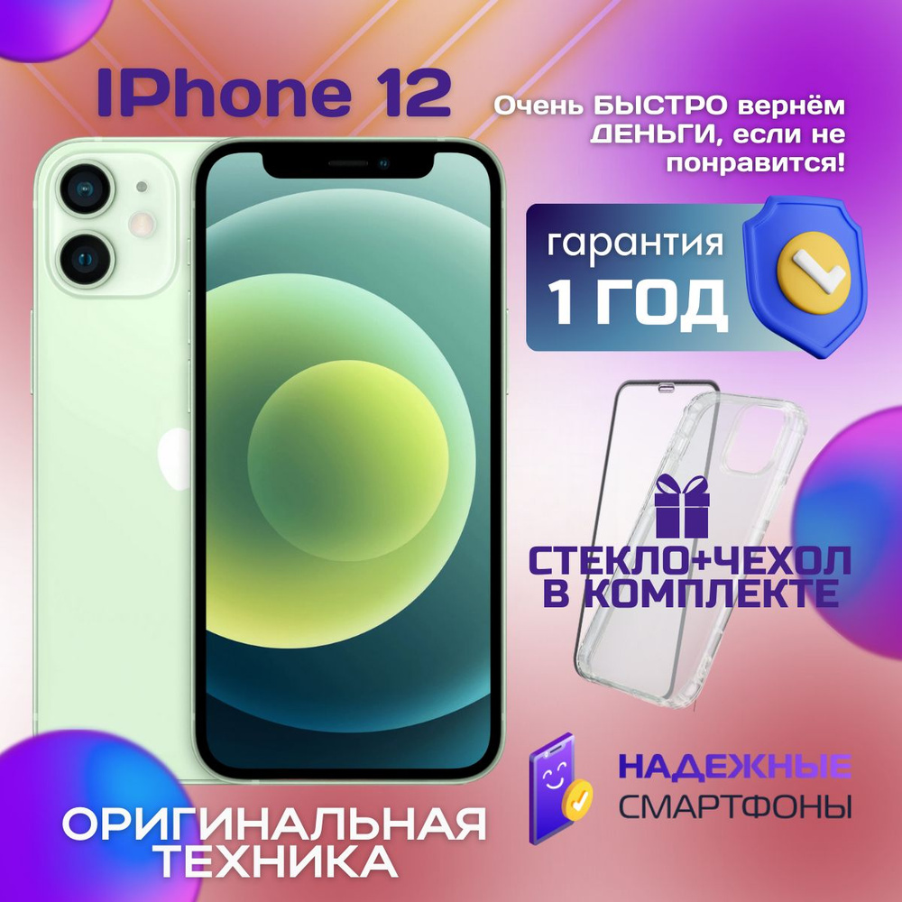 Apple Смартфон iPhone 12 mini 4/128 ГБ, зеленый, Восстановленный #1