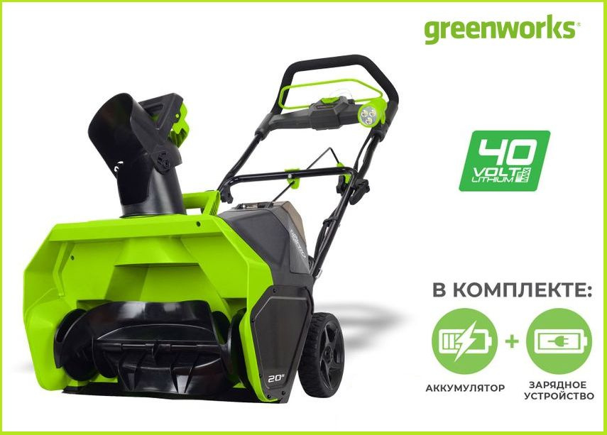 Снегоуборщик аккумуляторный Greenworks GD40SB бесщеточная (АКБ 4 А/ч и ЗУ) 2600607  #1