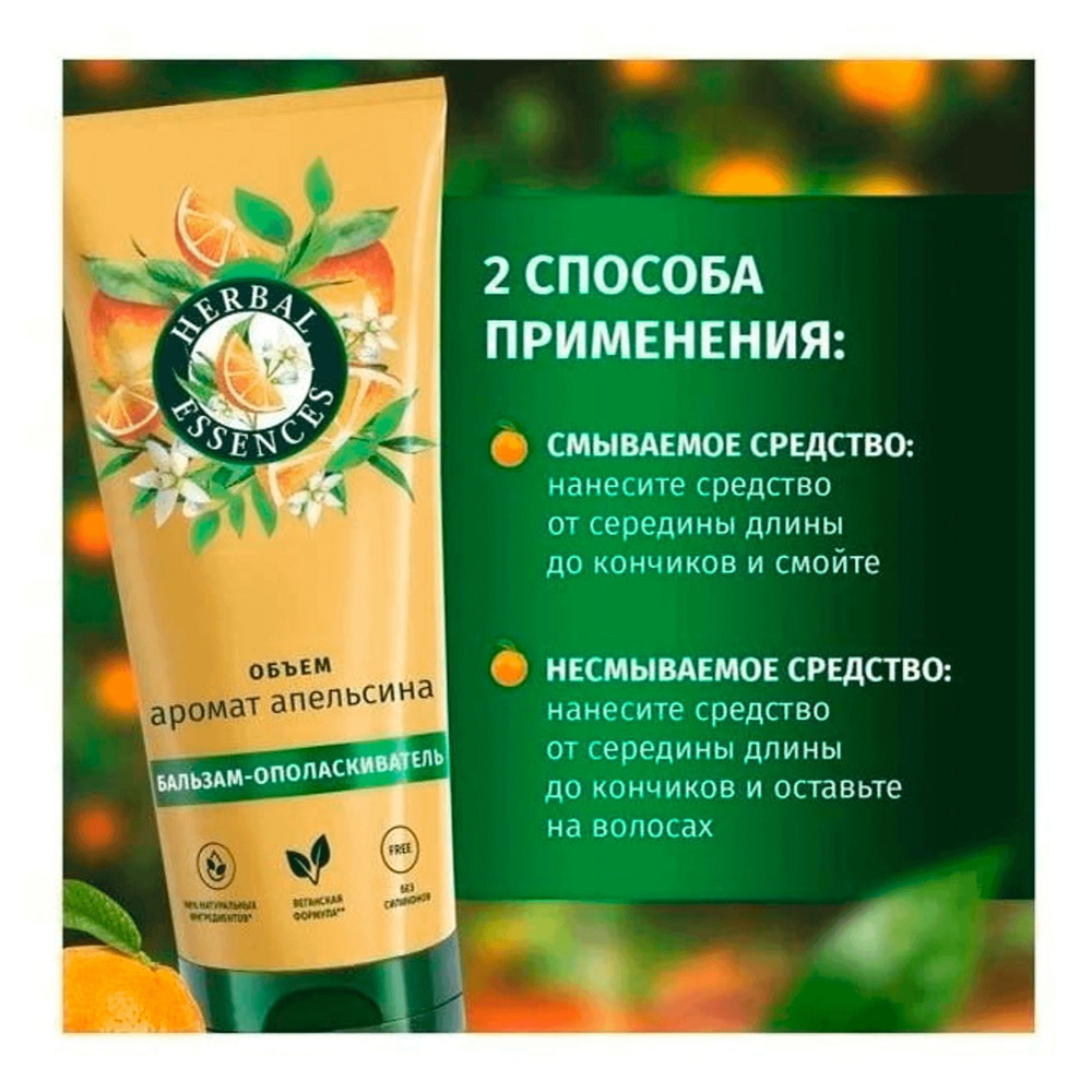 Herbal Essences Бальзам для волос, 250 мл #1