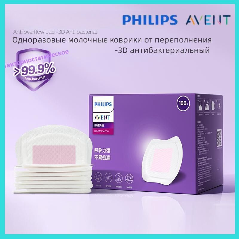 Philips Прокладки впитывающие для бюстгальтера 100 шт #1