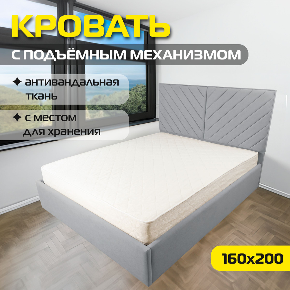 Двуспальная кровать Брайер 160х200 с подъемным механизмом, цвет серый  #1