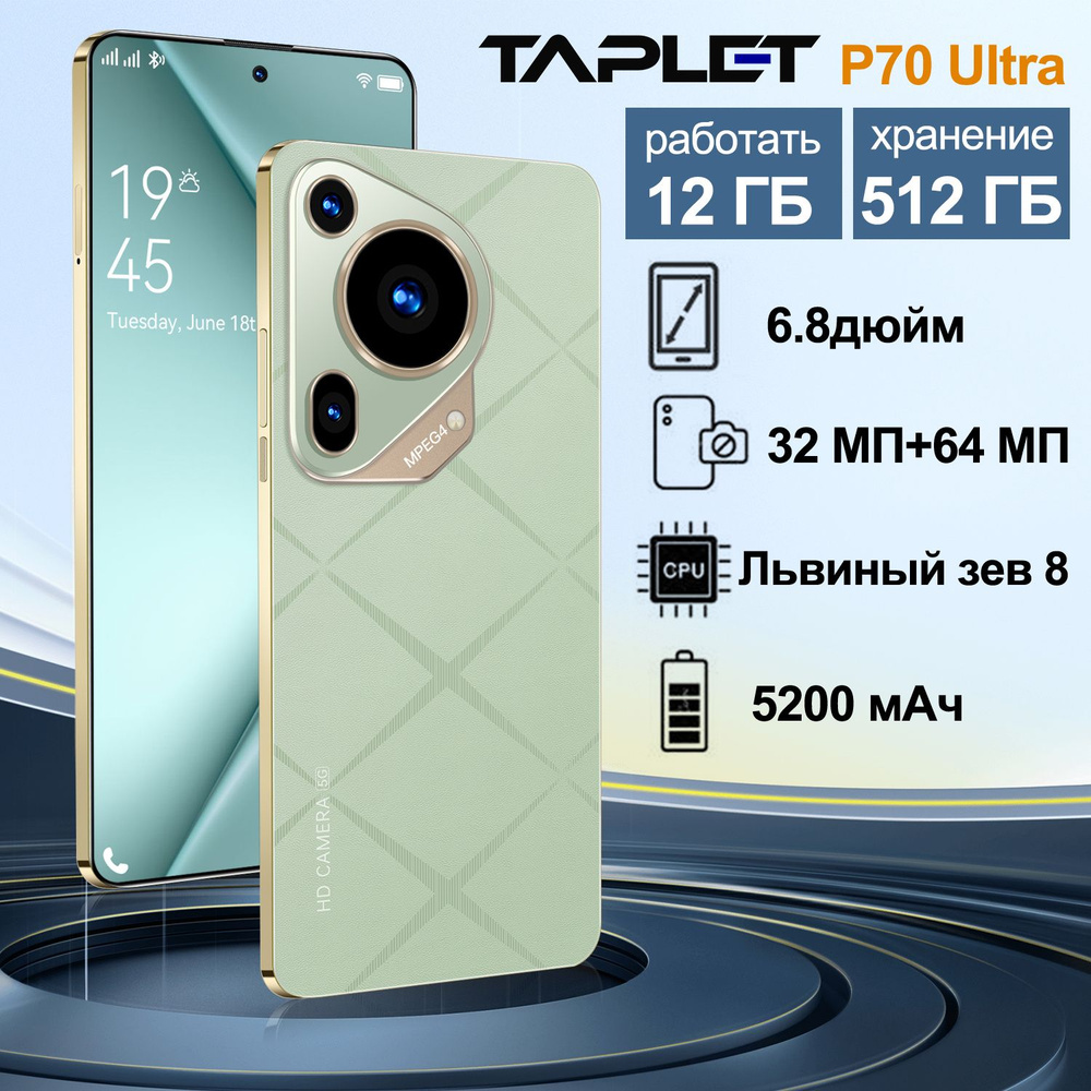 Taplet Смартфон P70 Ultra 12+512GB Global 12/512 ГБ, зеленый #1