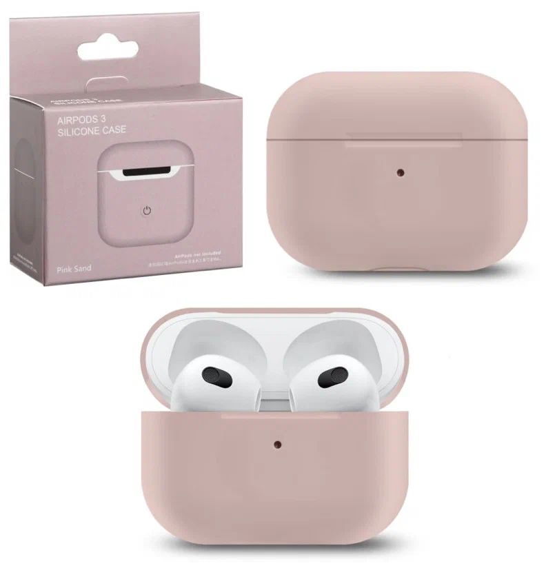 Силиконовый чехол для Apple Airpods Pro 3 pink sand #1