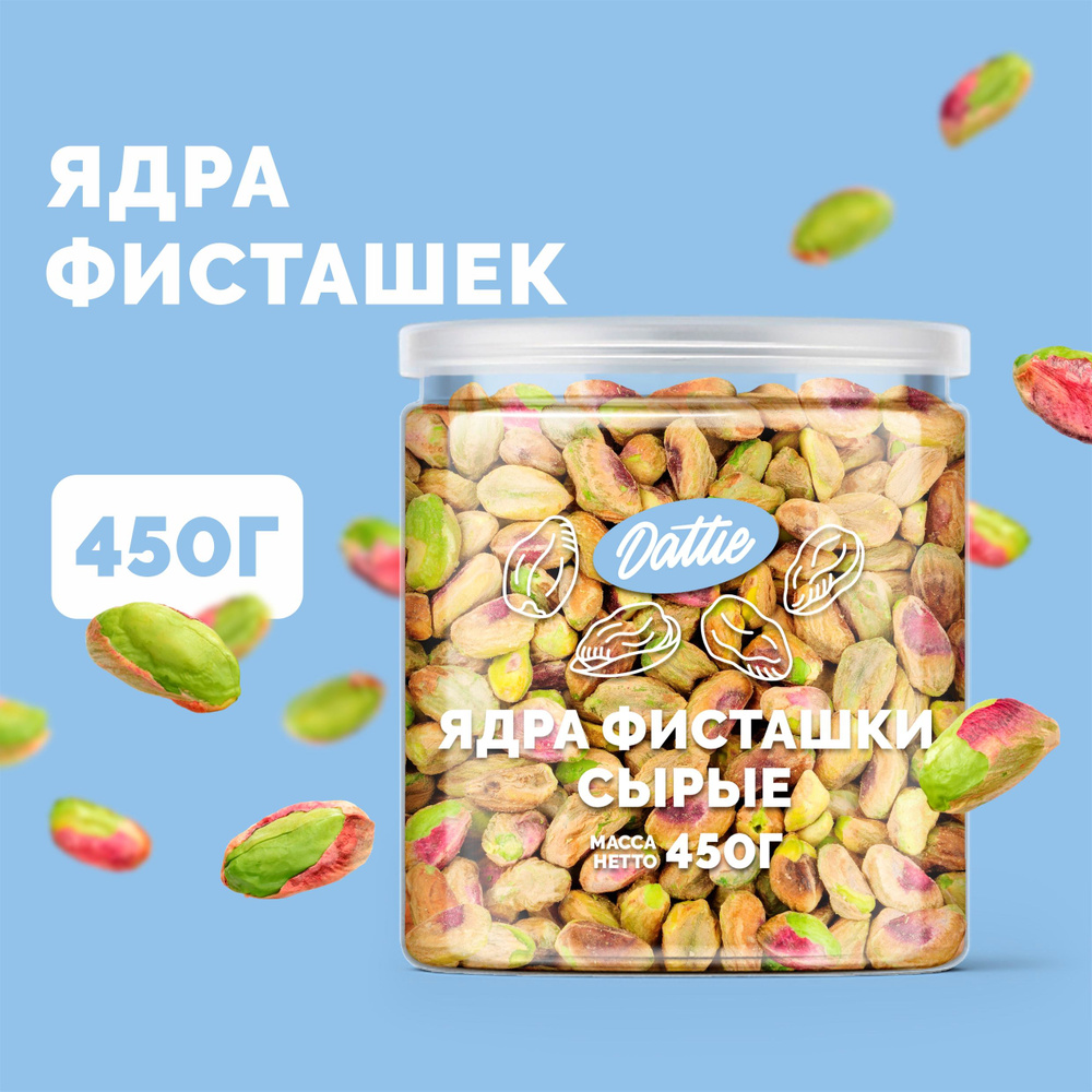 Ядра фисташки очищенные сырые Dattie, 450 гр. #1