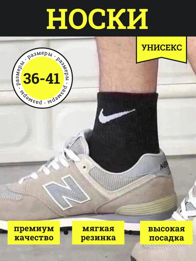 Комплект носков Nike Носки, 5 пар #1