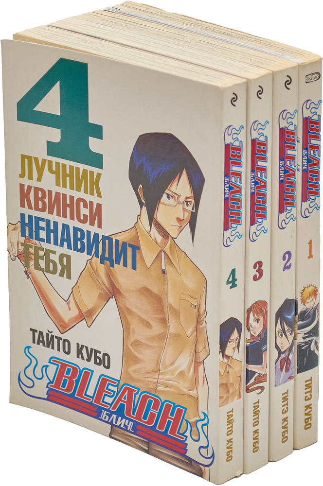 Титэ Кубо. "Bleach/ Блич". Книга 1-4 (комплект из 4 книг) | Кубо Тайто  #1