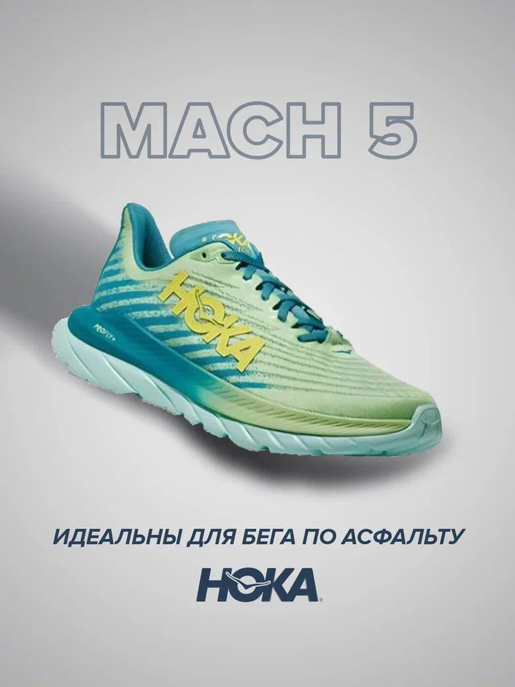 Кроссовки HOKA ONE ONE Спорт #1