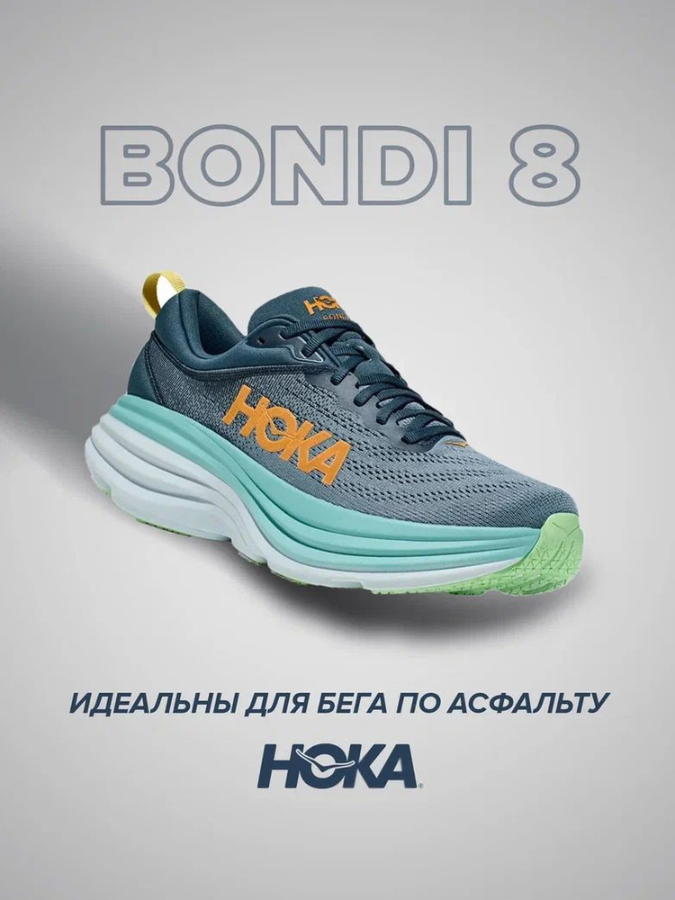 Кроссовки HOKA ONE ONE Спорт #1