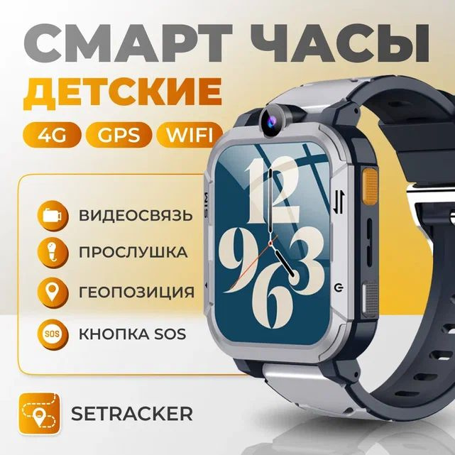 Смарт часы детские, Smart Watch 76, наручные часы для мальчиков, с сим картой  #1