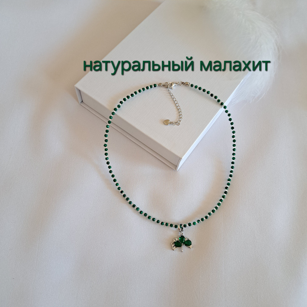 Колье-чокер "Фиона" из натурального малахита. Smirnova__jewelry.  #1