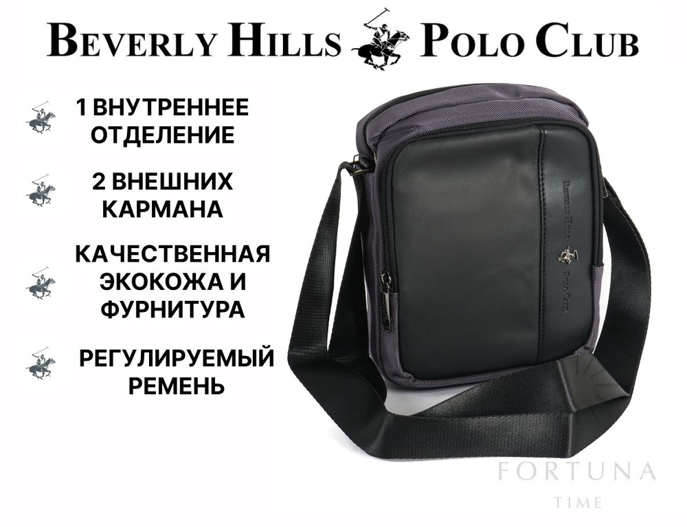 Сумка мужская через плечо Beverly Hills Polo Club, BH-1372-GR #1