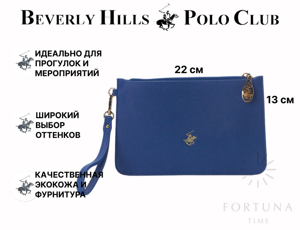 Сумка для телефона на руку женская Beverly Hills Polo Club, BH-3295-BL #1