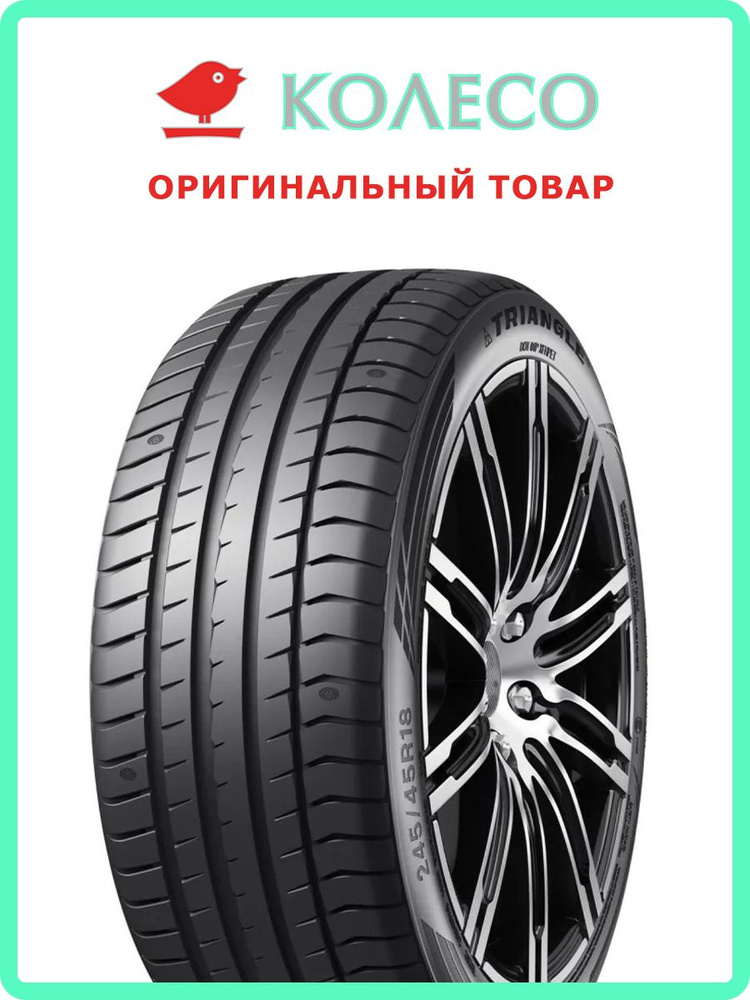 Triangle Group TH-202 Шины  летние 235/50  R20 104W #1