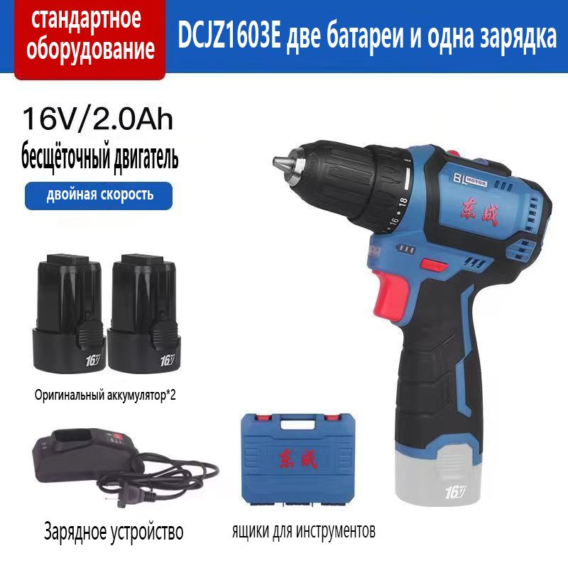 Пистолетная дрель DongCheng DCJZ1603 #1