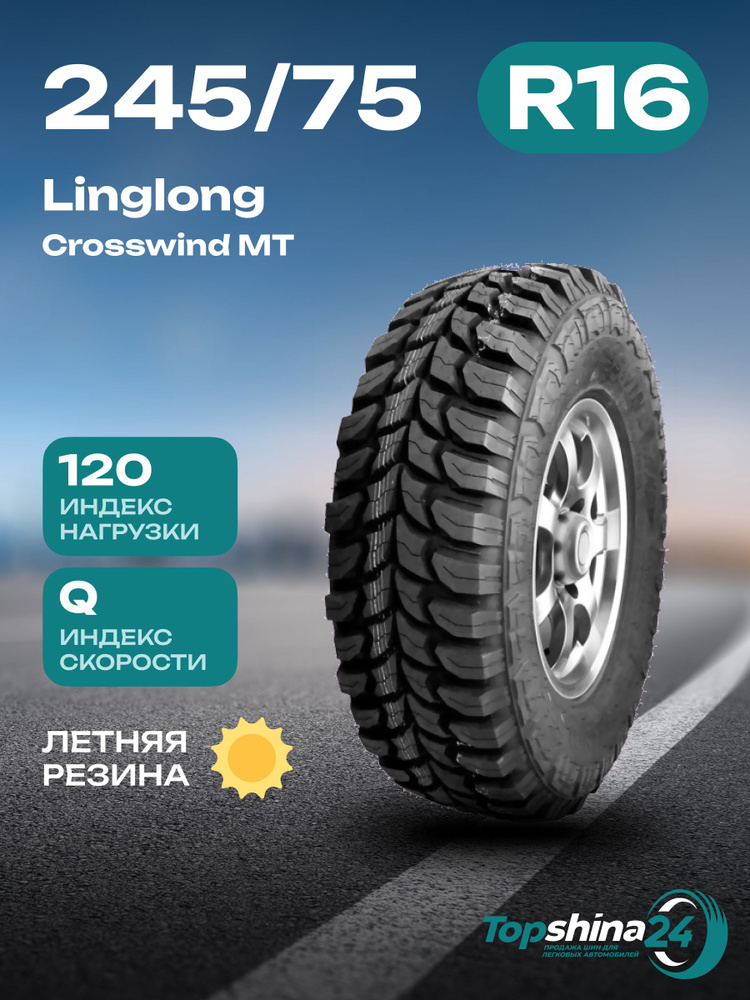 Linglong Crosswind MT Шины  летние 245/75  R16 120Q #1